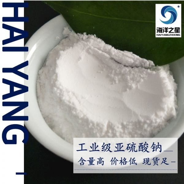 無(wú)水亞硫酸鈉的物理性質(zhì)